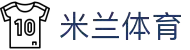 米兰·(milan)中国官方网站